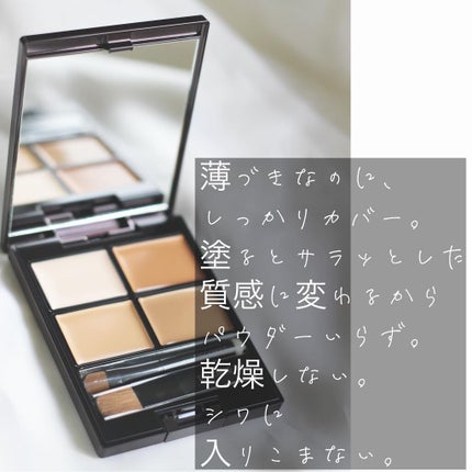 トーンパーフェクティング パレット/DECORTÉ/パレットコンシーラーを使ったクチコミ(2枚目)