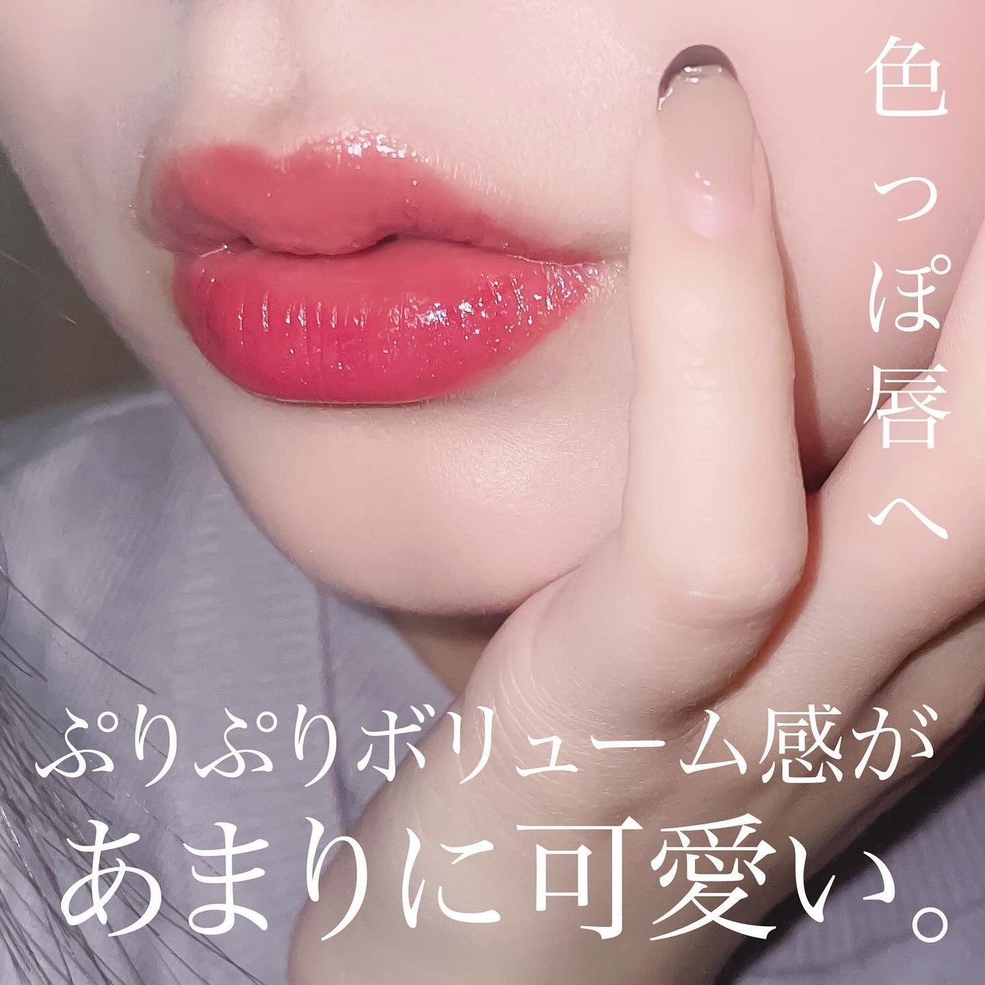 ウォーターリズムグロウティント/TIRTIR(ティルティル)/リップティントを使ったクチコミ(5枚目)