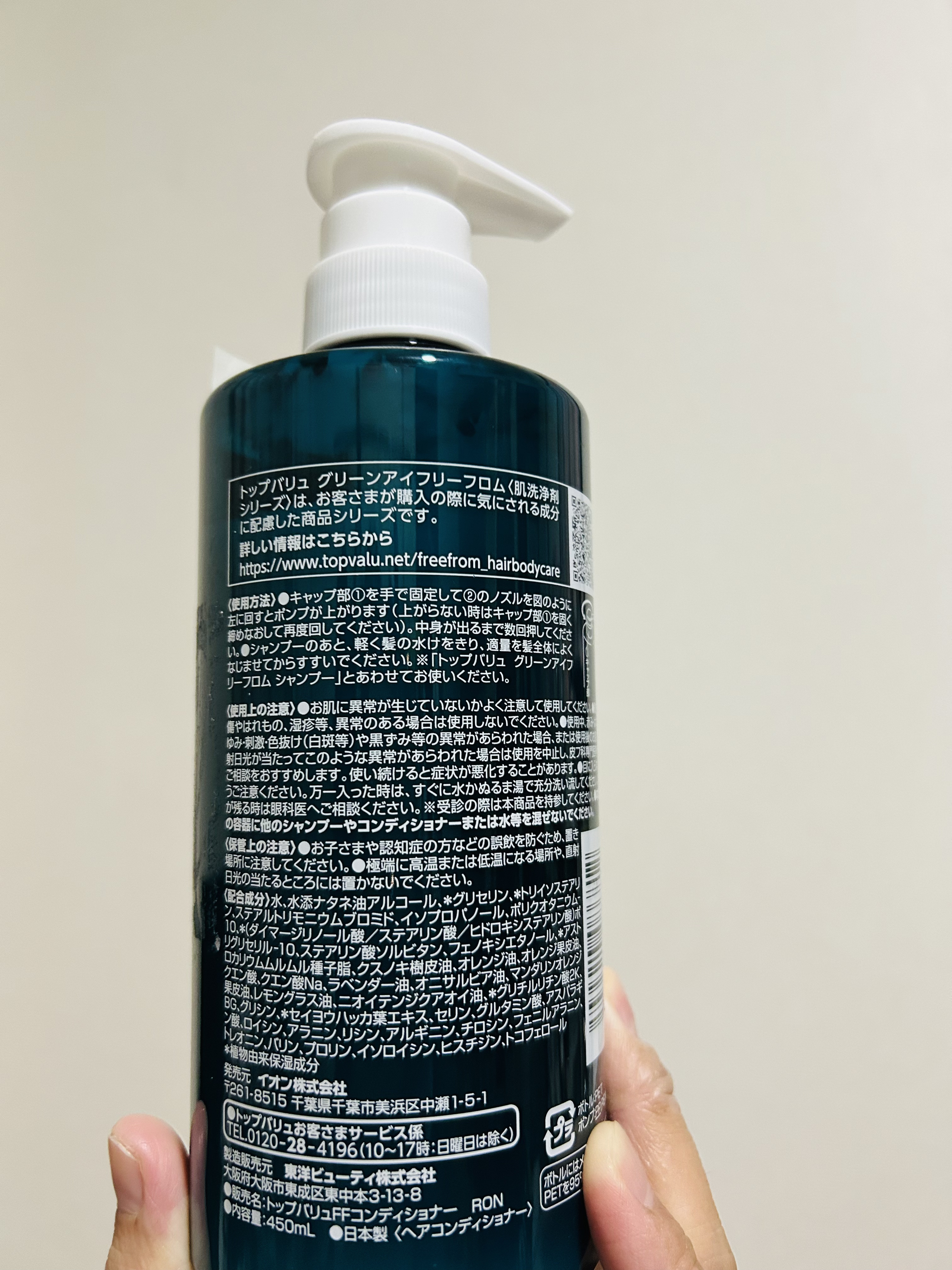グリーンアイフリーフロム/トップバリュ/シャンプー・コンディショナーを使ったクチコミ（2枚目）