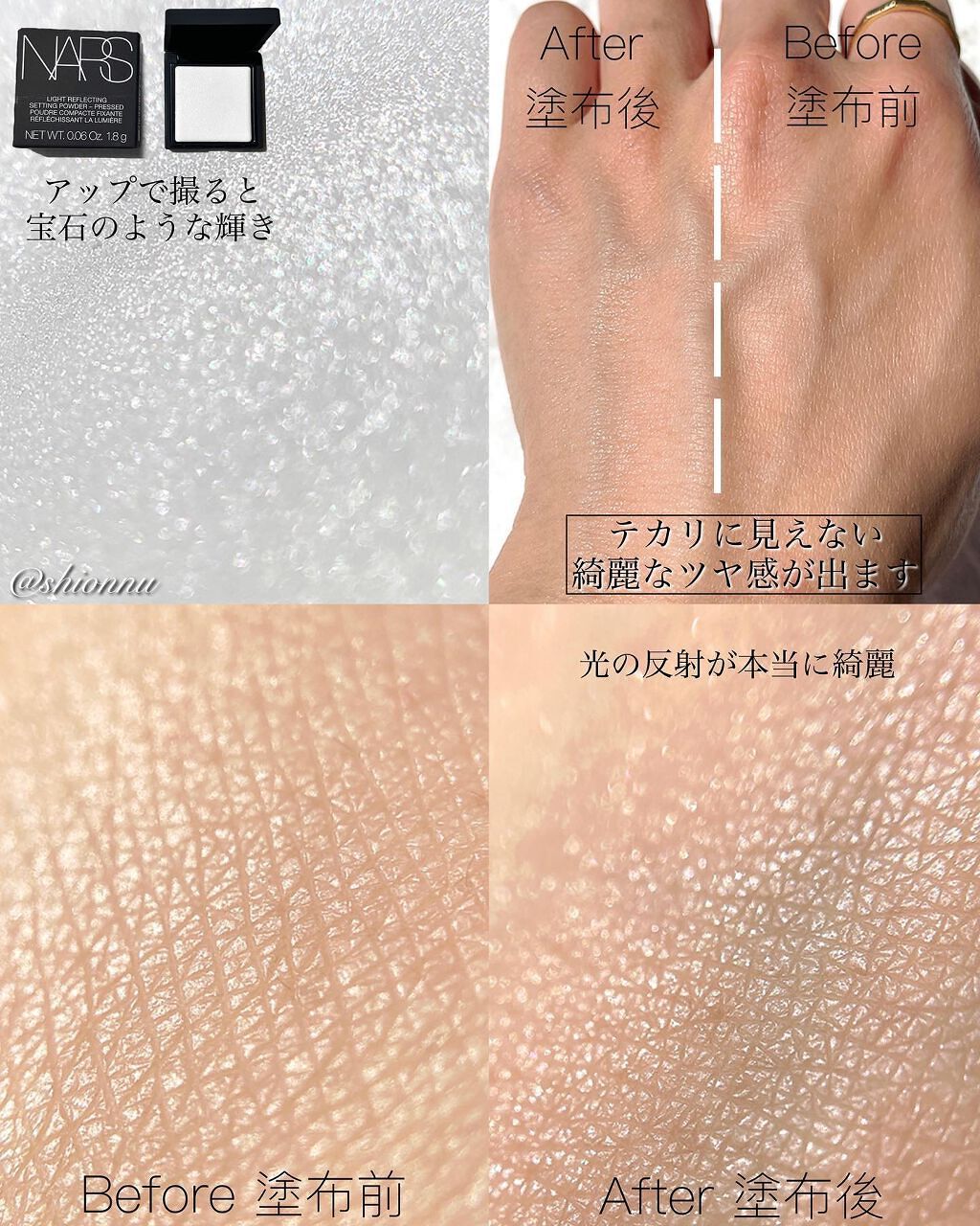 ライトリフレクティングセッティングパウダー プレスト N/NARS/プレストパウダーを使ったクチコミ(5枚目)