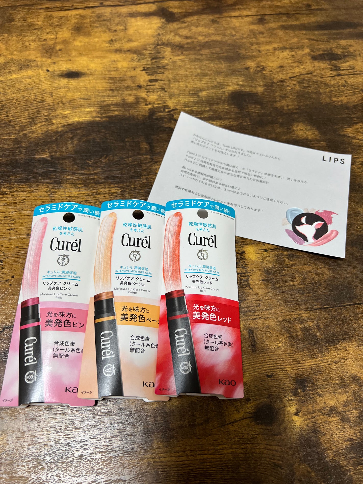 リップケア クリーム(美発色シリーズ)/キュレル/リップクリームを使ったクチコミ(1枚目)