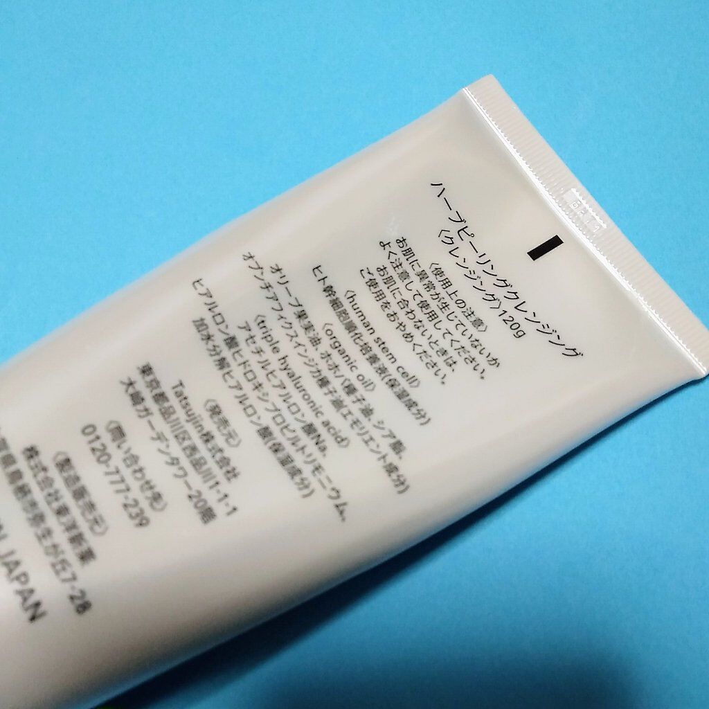 ハーブピーリングクレンジング/ESTH/クレンジングジェルを使ったクチコミ(3枚目)