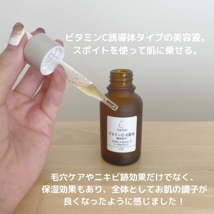 タカミエッセンスCE/タカミ/美容液を使ったクチコミ(2枚目)