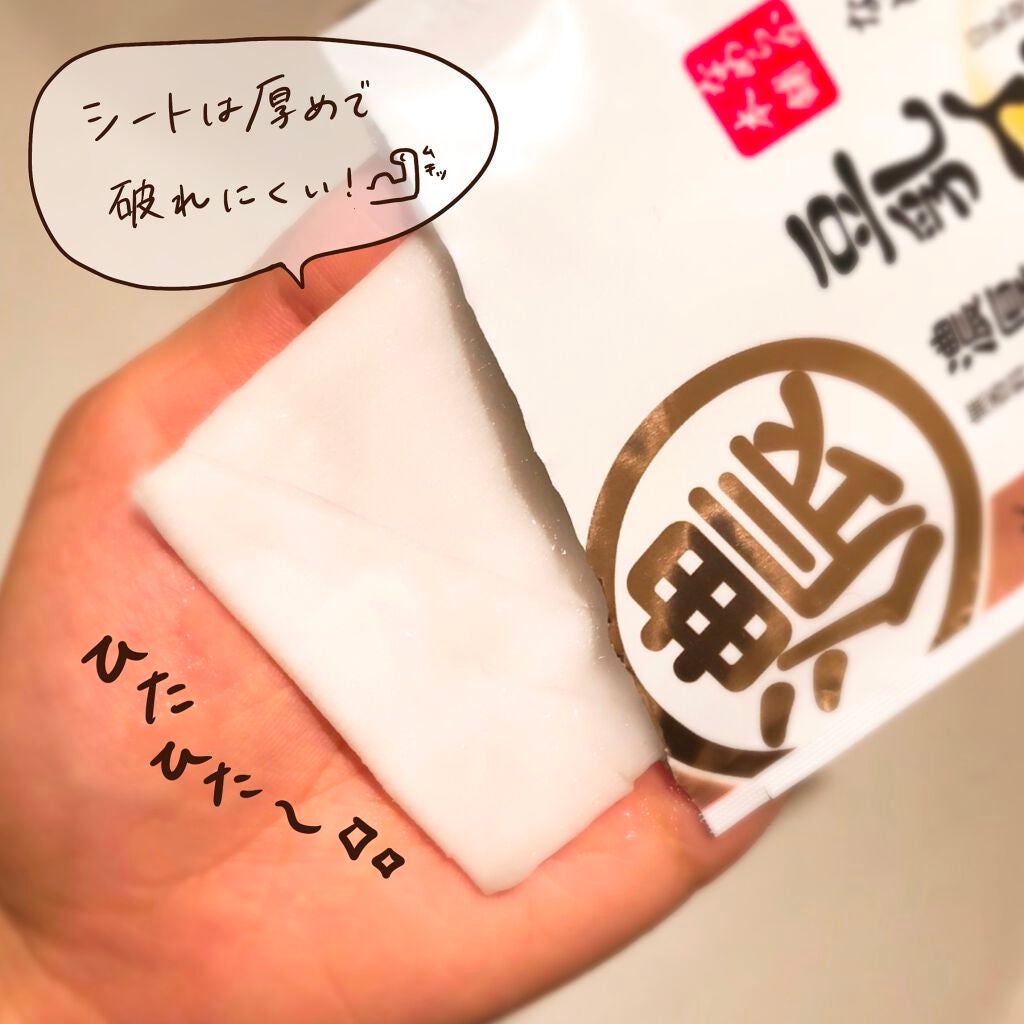 リンクルジェル乳液マスク/なめらか本舗/シートマスク・パックを使ったクチコミ(2枚目)