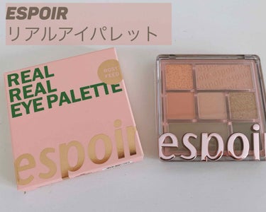 リアルアイパレット/espoir/アイシャドウパレットを使ったクチコミ（1枚目）