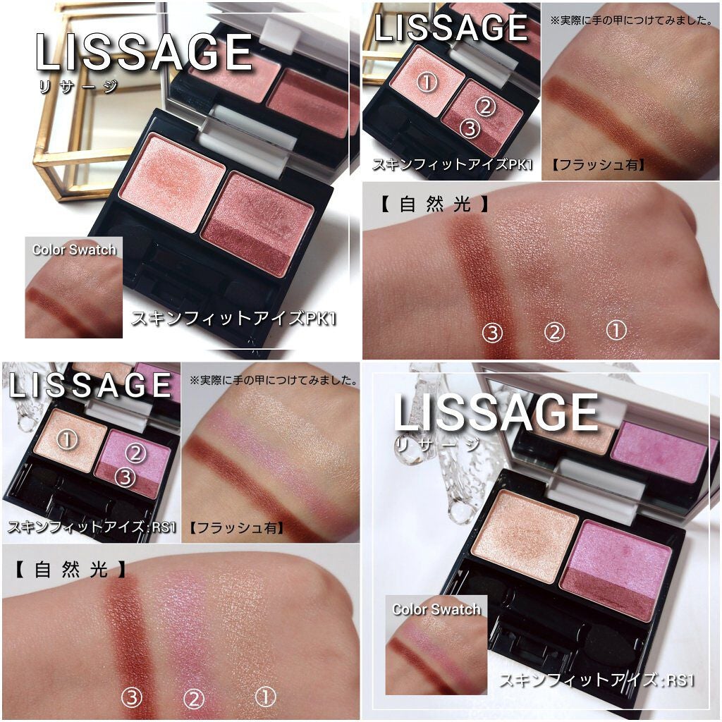 スキンフィットアイズ/リサージ/アイシャドウパレットを使ったクチコミ(8枚目)