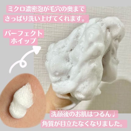 パーフェクトホイップn/SENKA(専科)/洗顔フォームを使ったクチコミ(4枚目)