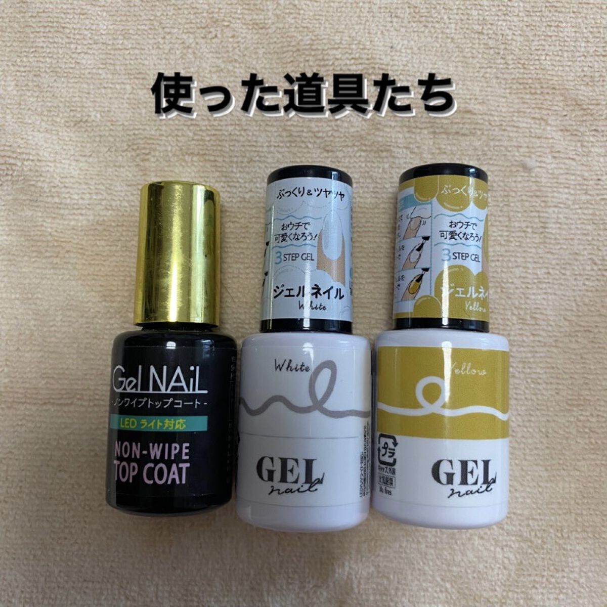 BRG ジェルネイル 39 イエロー/DAISO/ジェルネイルを使ったクチコミ（2枚目）