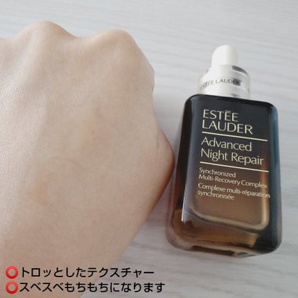 アドバンス ナイト リペア SMR コンプレックス/ESTEE LAUDER/美容液を使ったクチコミ(3枚目)
