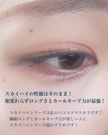 スカイハイ/MAYBELLINE NEW YORK/マスカラを使ったクチコミ(4枚目)