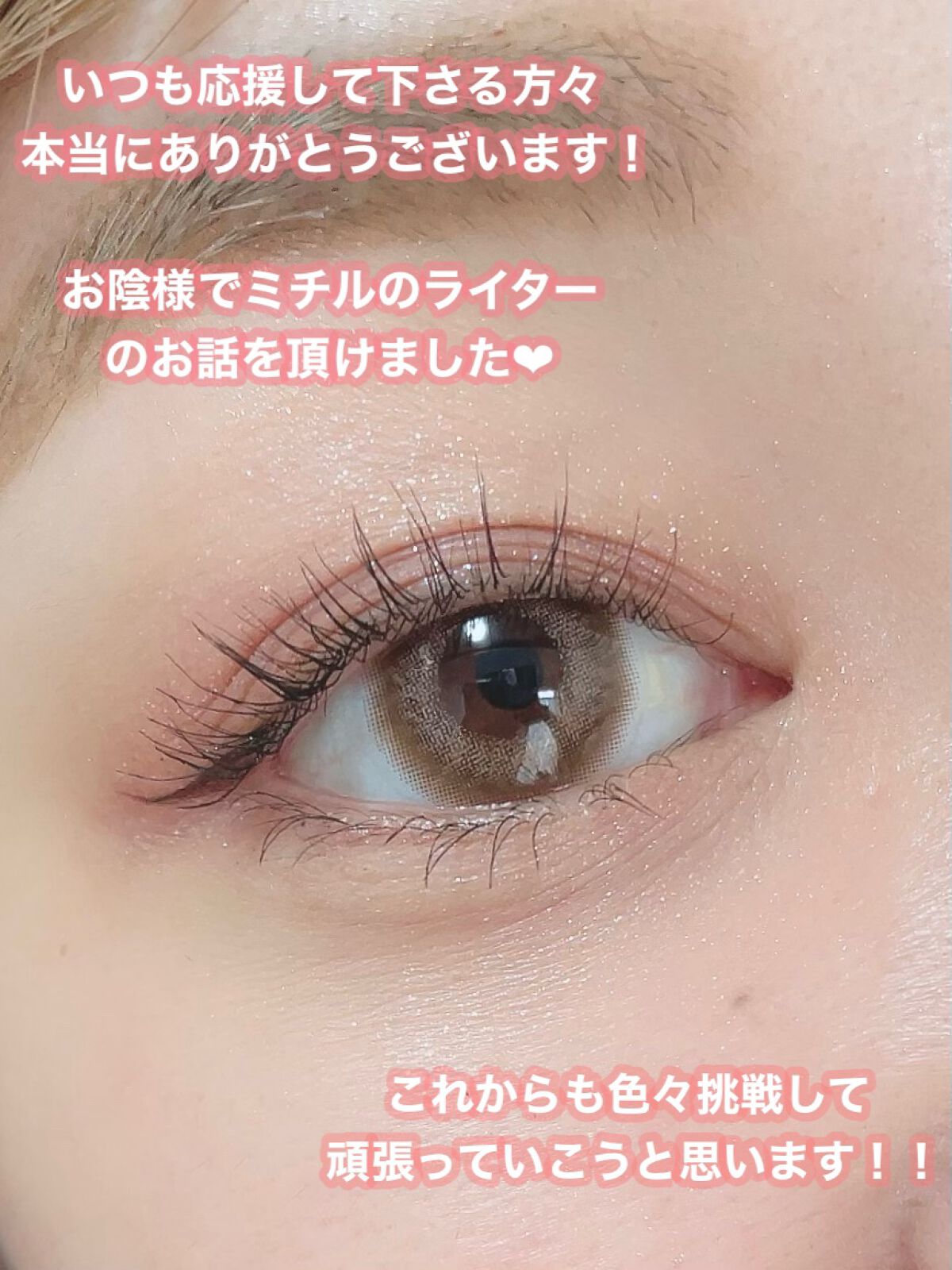 ごんす@YouTube始めました on LIPS 「《お知らせ❤︎》ミチルというサイトに私の作った記事が掲載されま..」(5枚目)