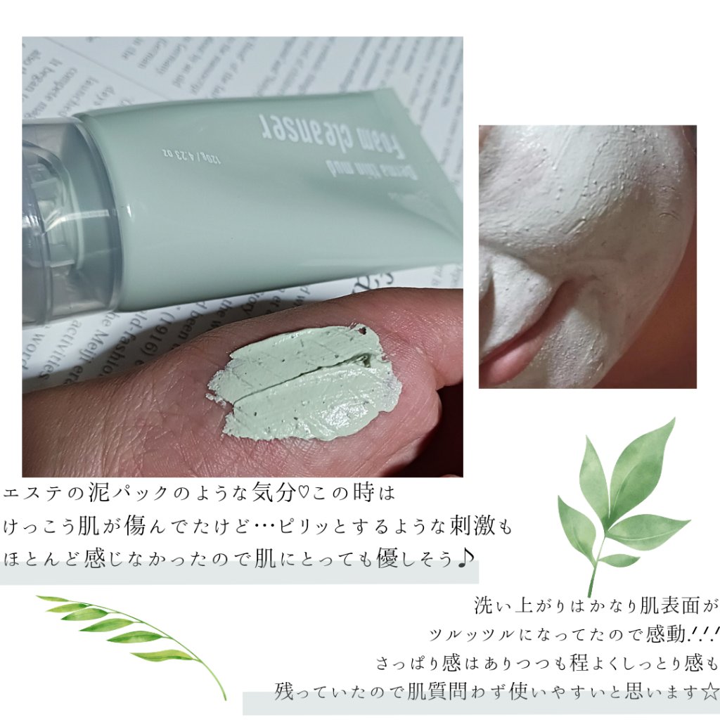 ダーマシンマッドフォームクレンザー/23years old/洗顔フォームを使ったクチコミ（3枚目）