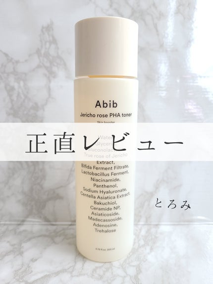 復活草PHAトナー スキンブースター/Abib /化粧水を使ったクチコミ(1枚目)
