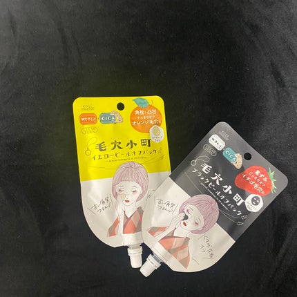 毛穴小町 ブラックピールオフパック/クリアターン/ピーリングを使ったクチコミ(1枚目)