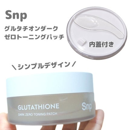 グルタチオンダークゼロトーニングパッチ/SNP/アイケア・アイクリームを使ったクチコミ(4枚目)