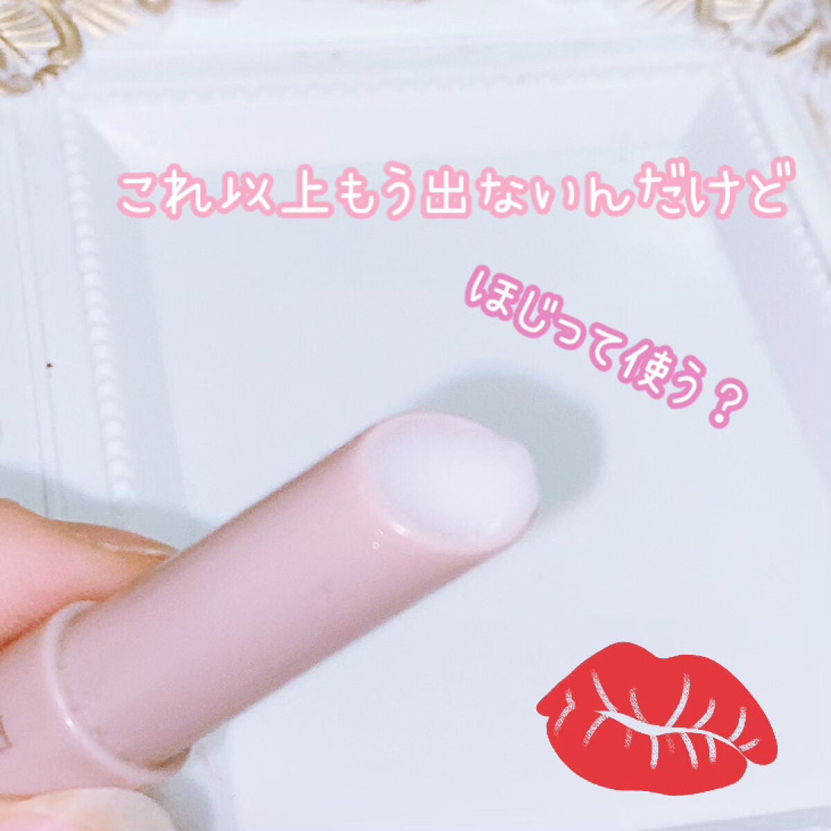 プランプリップケアスクラブ/キャンメイク/リップスクラブを使ったクチコミ(3枚目)