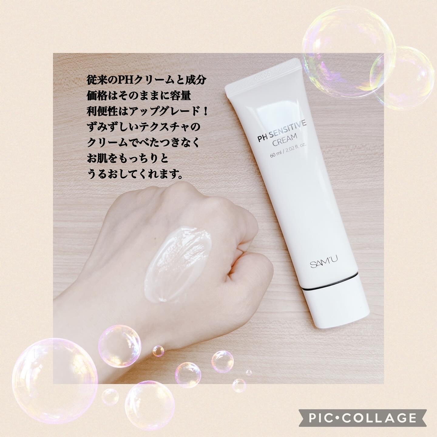 サミュ PHセンシティブフェイシャルトリートメント/SAM'U/美容液を使ったクチコミ（3枚目）