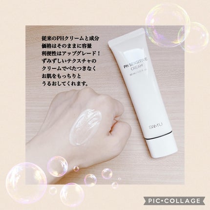 PHセンシティブマスクスージング&モイスト/SAM'U/シートマスク・パックを使ったクチコミ(3枚目)