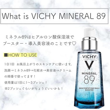 fortifying and PLUMPING DAILY BOOSTER/VICHY/美容液を使ったクチコミ（2枚目）