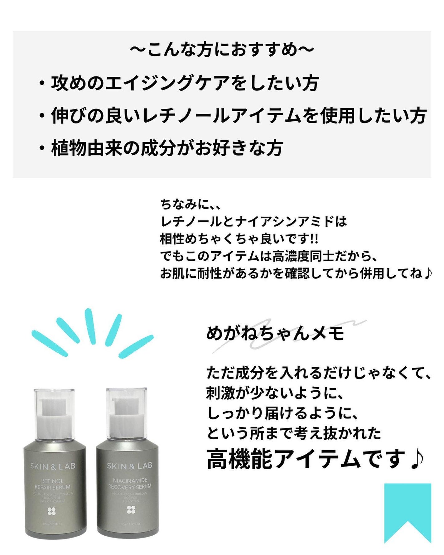 ヴィーガンリポソームレチノールセラム/SKIN&LAB/美容液を使ったクチコミ(10枚目)