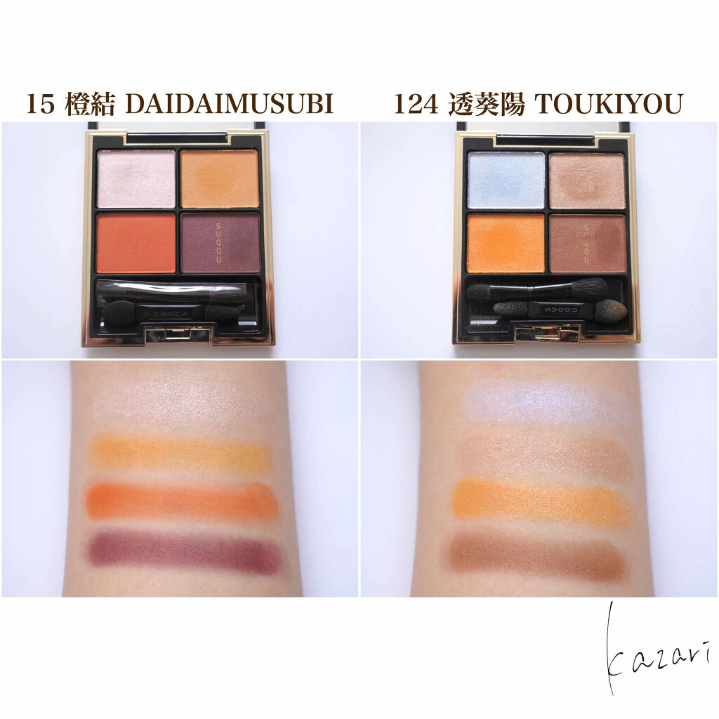 デザイニング カラー アイズ(公式ONLINE限定) 131 結野花-YUINOBANA/SUQQU/アイシャドウパレットを使ったクチコミ（3枚目）