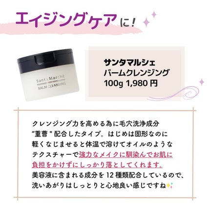 クレンジングバーム モイスト/CLAYGE/クレンジングバームを使ったクチコミ(8枚目)