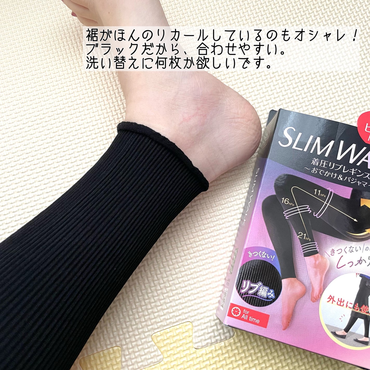 着圧リブレギンス/SLIMWALK/着圧ソックス・レギンスを使ったクチコミ(5枚目)