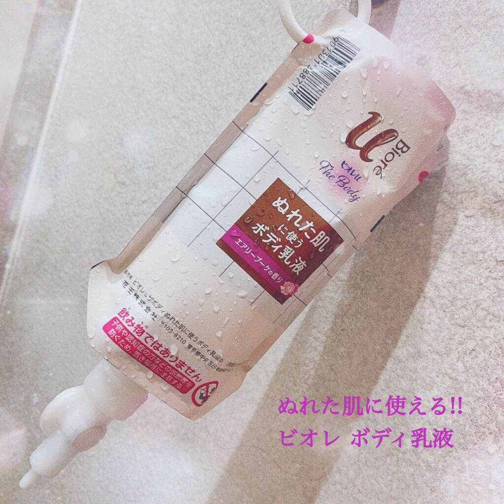 ザ ボディ ぬれた肌に使うボディ乳液 エアリーブーケの香り/ビオレu/ボディミルクを使ったクチコミ(1枚目)