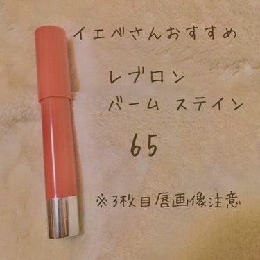 ※実際の色味に近づくように加工しています
※沢山持ち歩いていたのでロゴが禿げてしまっています

保湿力抜群でミントのいい匂いのリップです！肌に馴染むナチュラルな色味なのでリップ選びで困った時やアイメイク