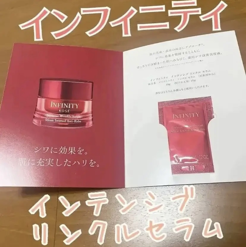 インテンシブ リンクル セラム/インフィニティ/美容液を使ったクチコミ（1枚目）