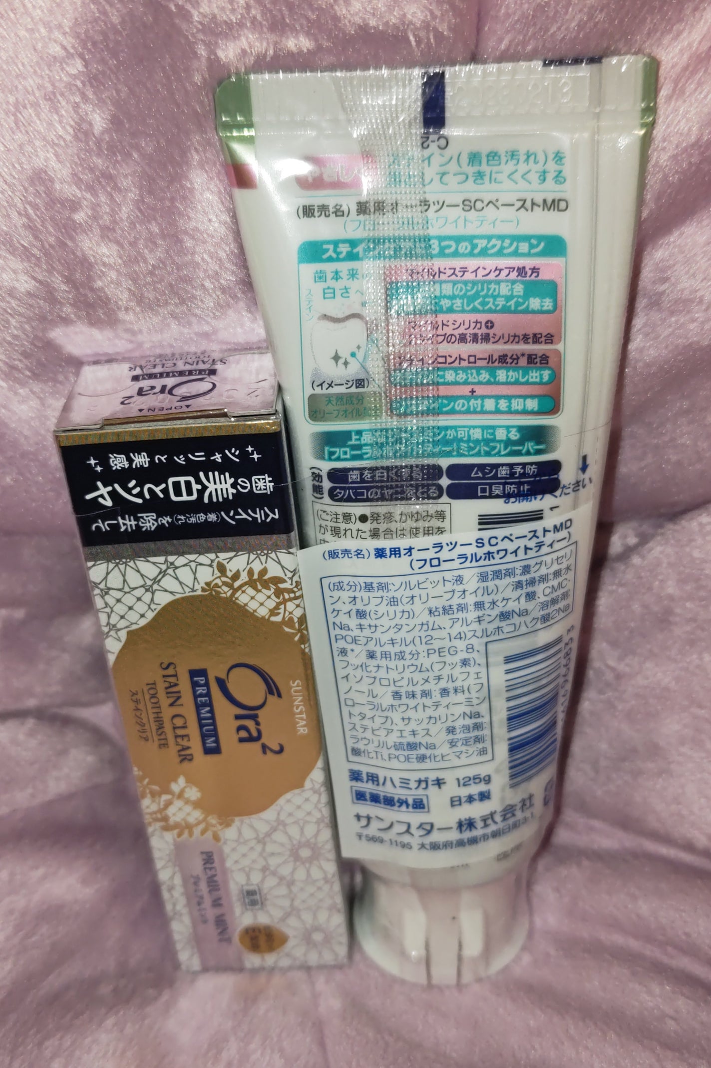 オーラツーミー ステインクリア ペースト マイルド/オーラツー/歯磨き粉を使ったクチコミ(2枚目)