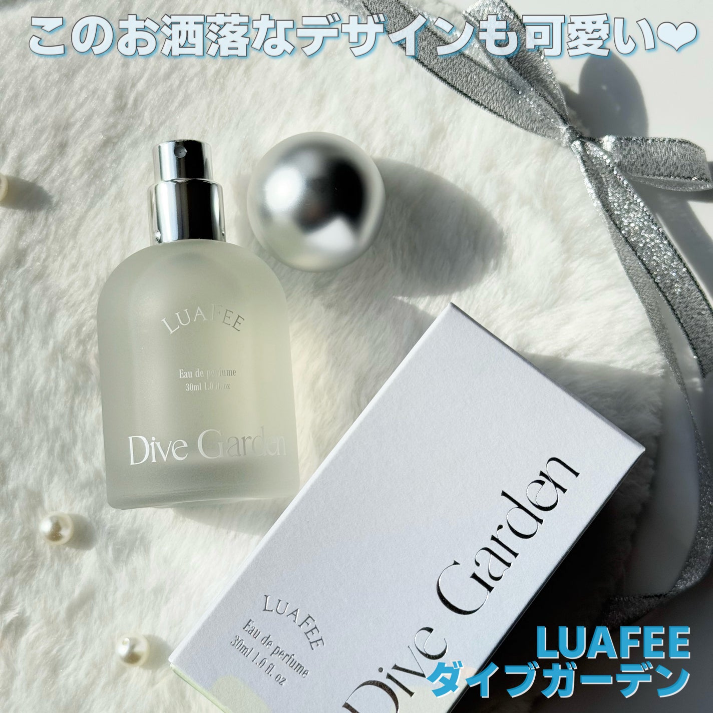 ダイブガーデン/LUAFEE/香水(レディース)を使ったクチコミ(2枚目)