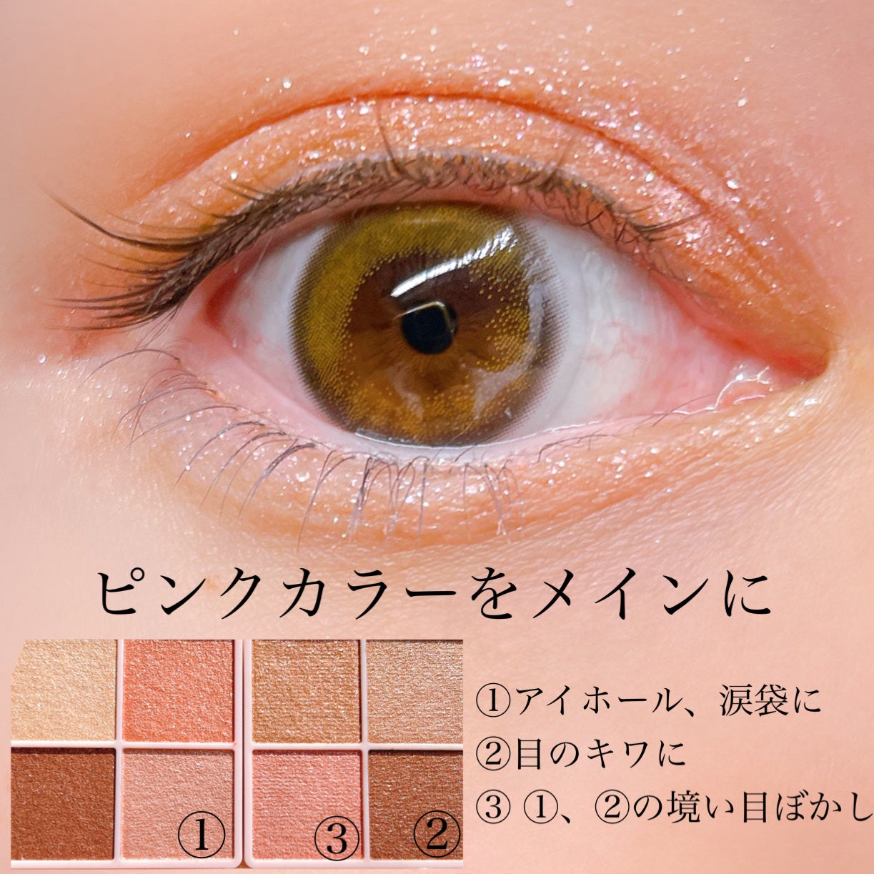 プティパレットアイズ(スパークリングタイプ)/キャンメイク/アイシャドウを使ったクチコミ(8枚目)