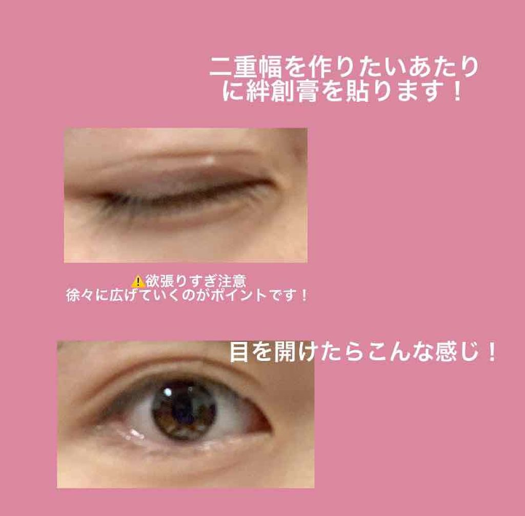 アイトーク/アイトーク/二重まぶた用アイテムを使ったクチコミ(4枚目)