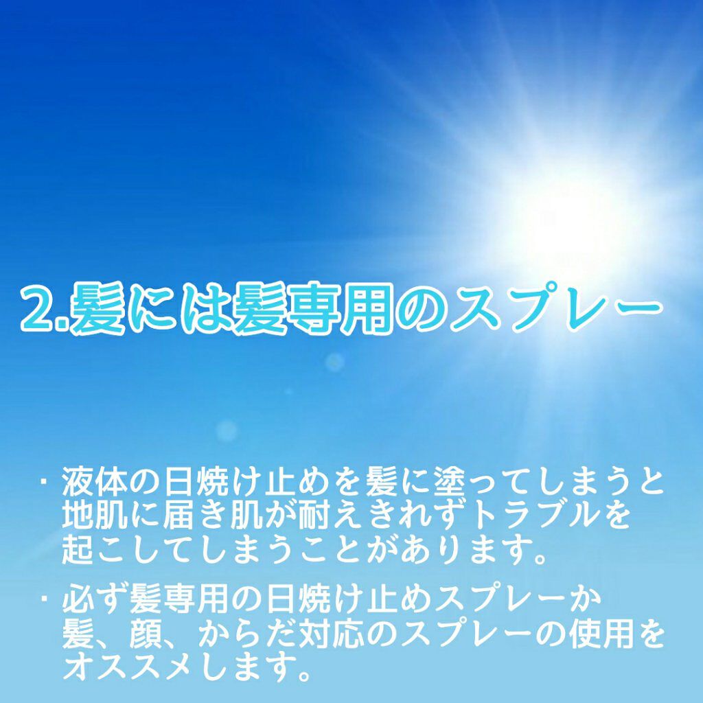 を使ったクチコミ（3枚目）