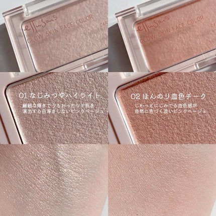 エテュセ グロウスキン フェイスカラー 01 <ハイライター>/ettusais/パウダーハイライトを使ったクチコミ(2枚目)