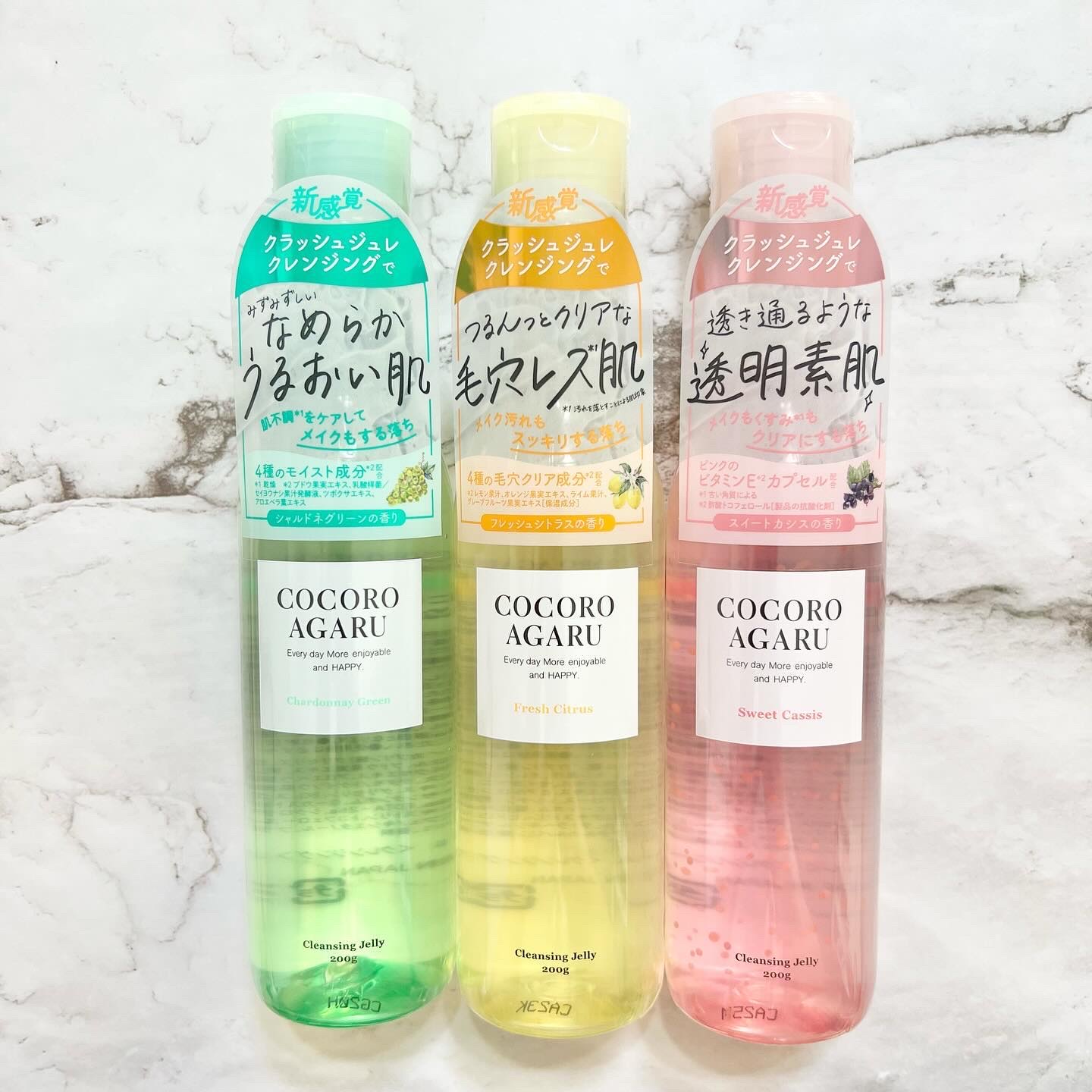 クレンジングジュレ シャルドネミックス/cocoroagaru/クレンジングジェルを使ったクチコミ（1枚目）