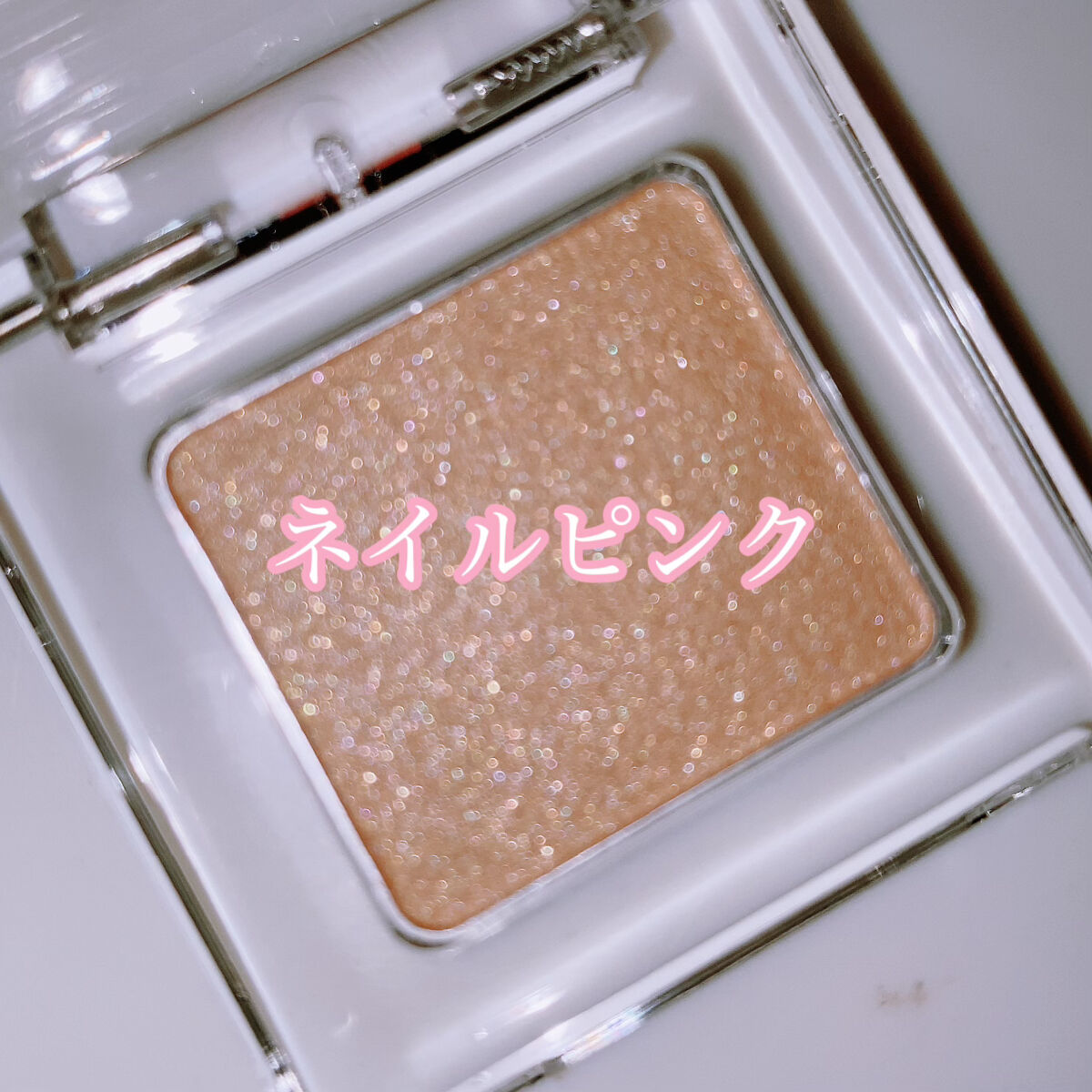 ニュアンスカラー シャドウ/BABYMEE/単色アイシャドウを使ったクチコミ（2枚目）