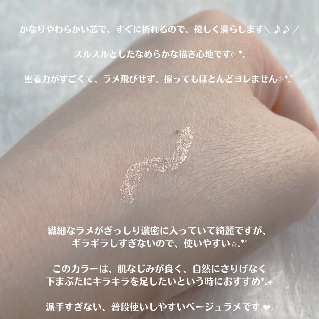 クリーミータッチパール/キャンメイク/ペンシルアイライナーを使ったクチコミ(6枚目)