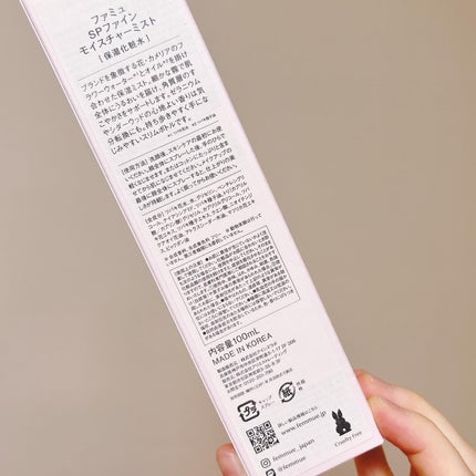 スーパーファイン モイスチャーミスト/FEMMUE/ミスト状化粧水を使ったクチコミ(4枚目)