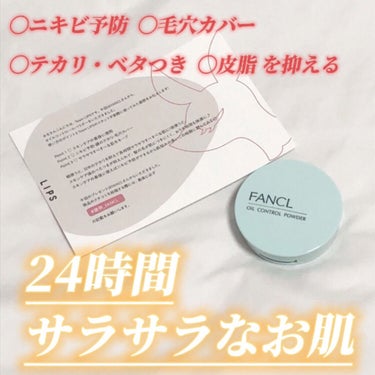 ファンケル オイルコントロールパウダー＜医薬部外品＞のクチコミ「#提供_FANCL

\\サラサラなお肌が永遠に//
スキンケアパウダー

━━━━━━━━━.....」（1枚目）