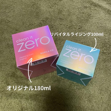 クリーンイットゼロ クレンジングバーム オリジナル/BANILA CO/クレンジングバームを使ったクチコミ(2枚目)