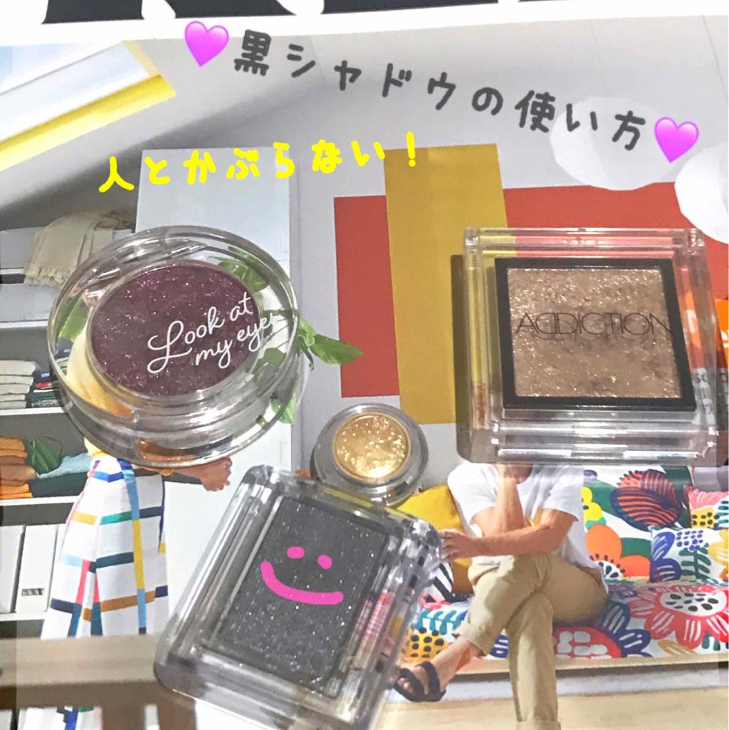 アディクション ザ アイシャドウ/ADDICTION/単色アイシャドウを使ったクチコミ（1枚目）