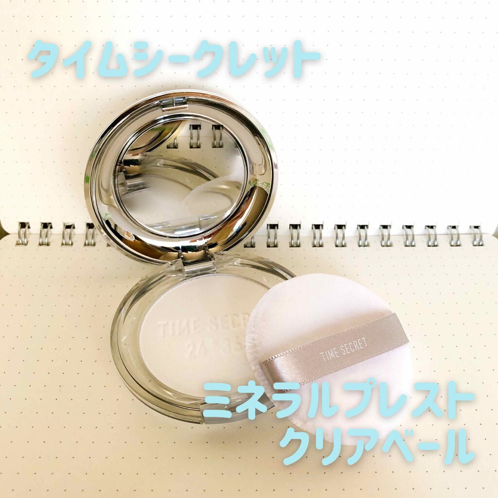 ミネラルプレストクリアベール/TIME SECRET/プレストパウダーを使ったクチコミ(2枚目)