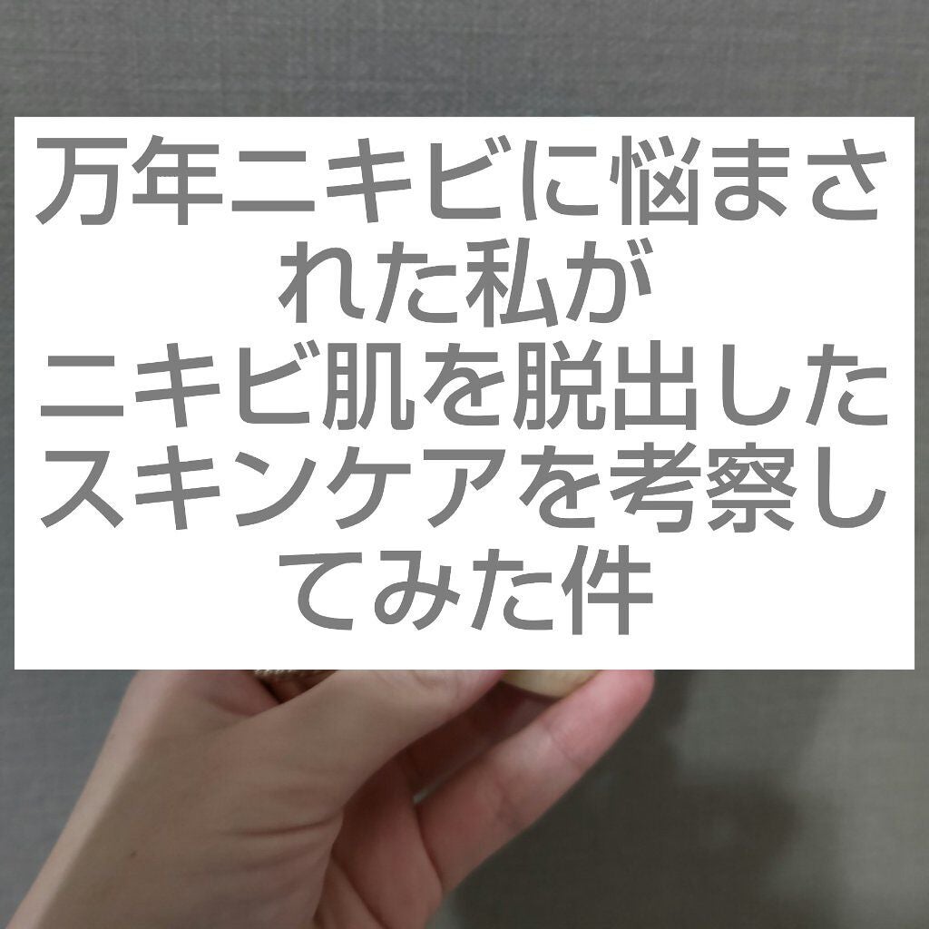 ペアアクネクリームW(医薬品)/ペア/その他を使ったクチコミ(1枚目)