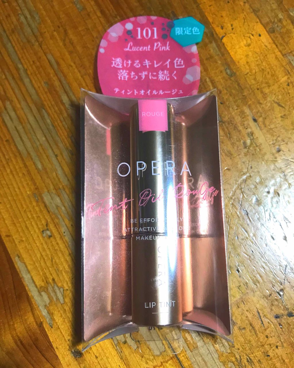 オペラ リップティント N/OPERA/リップティントを使ったクチコミ（1枚目）