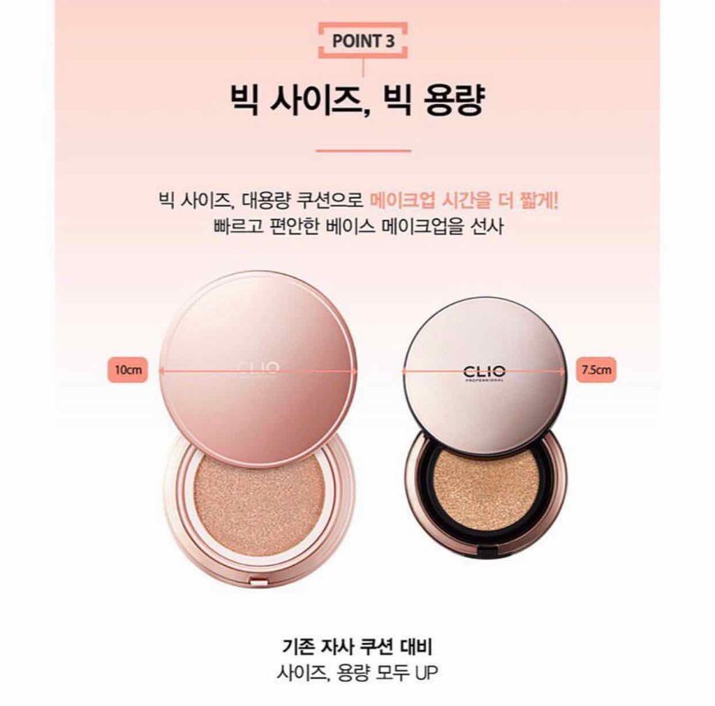 ビッグオーロラグロークッション/CLIO/クッションファンデーションを使ったクチコミ（2枚目）