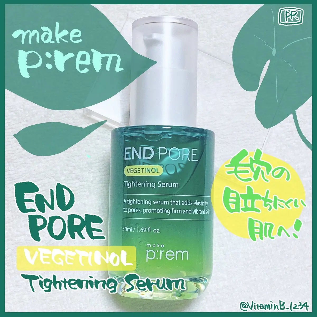 エンドポアベジチノールタイト二ングセラム/make prem/美容液を使ったクチコミ(1枚目)