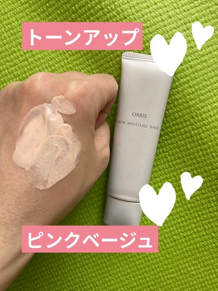 スキンモイスチャーベース/オルビス/化粧下地を使ったクチコミ(2枚目)