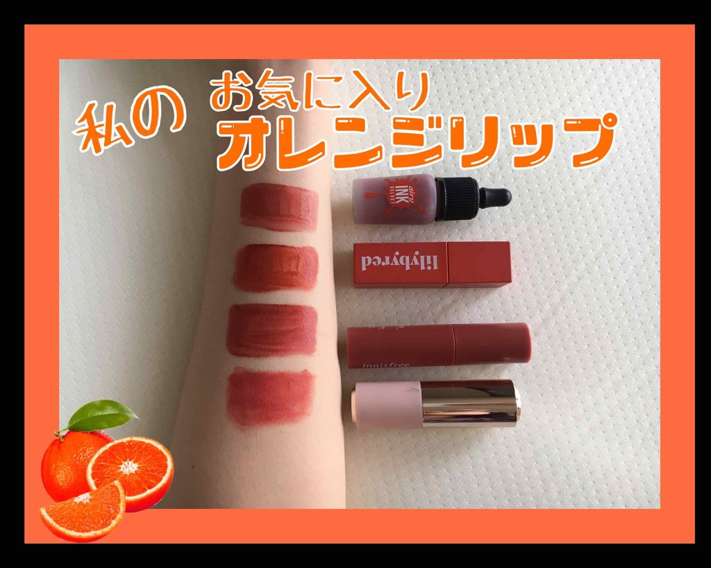 ブラッディライアー コーティングティント/lilybyred/リップティントを使ったクチコミ（1枚目）